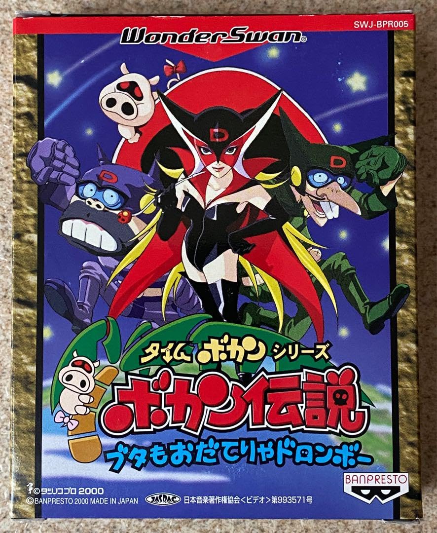 Amazon.co.jp: WS タイムボカンシリーズ ボカン伝説 ブタも Amazon.co.jp: WS タイムボカンシリーズ ボカン伝説 ブタも